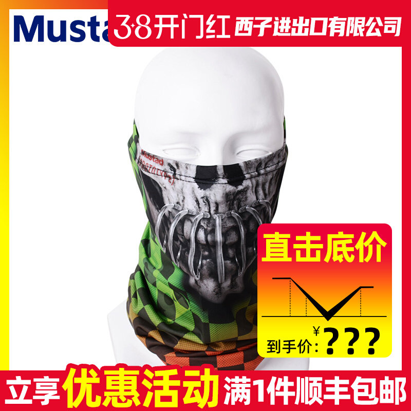 Fishing Mask Sun Protection - Penutup Leher Pancing Mustad MTUBE, Pelindung